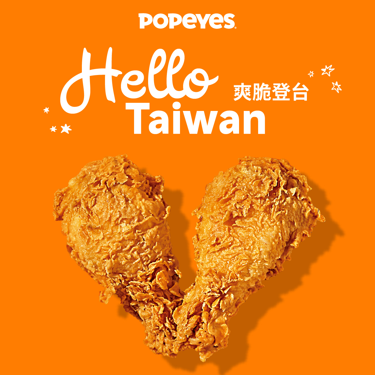 美式炸雞Popeyes台北光復店試營運開跑