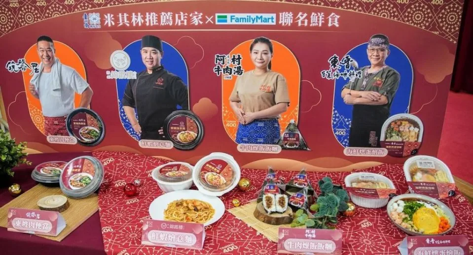 全家便利商店響應台南400城市食力