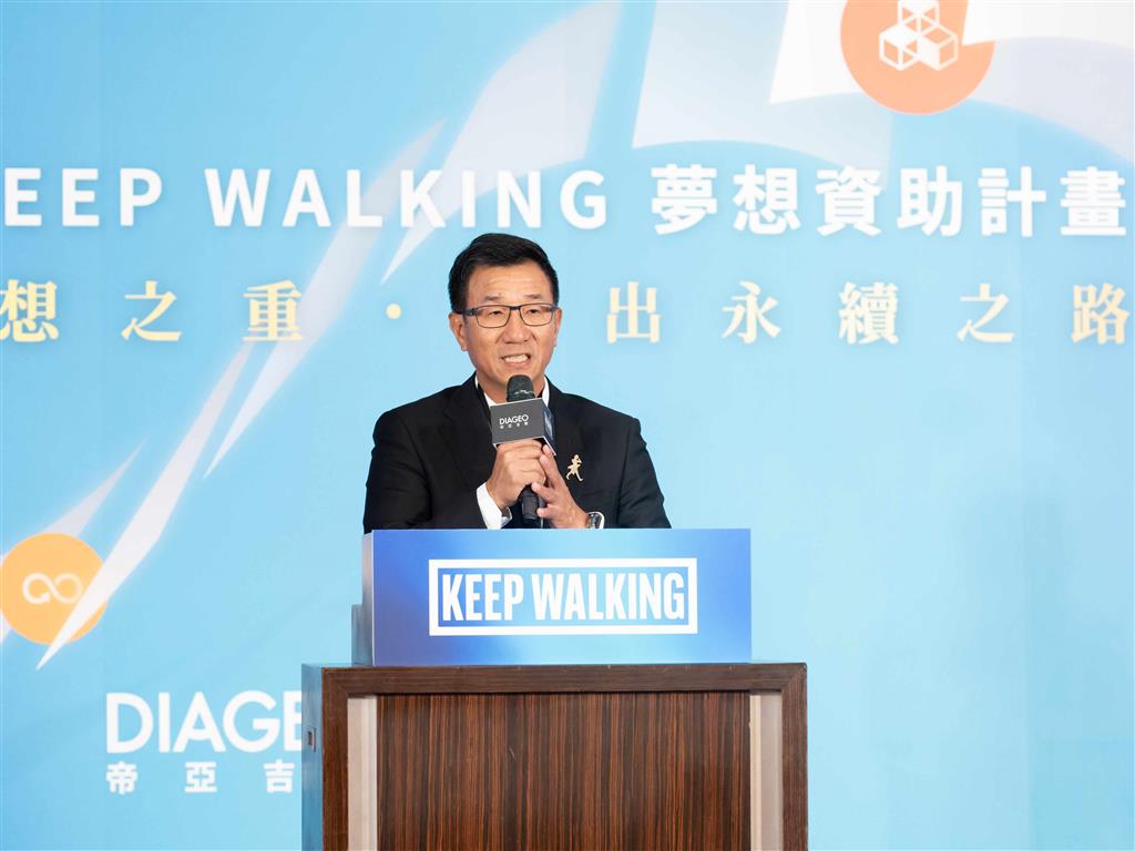 帝亞吉歐第21屆KEEP WALKING夢想資助計畫開跑