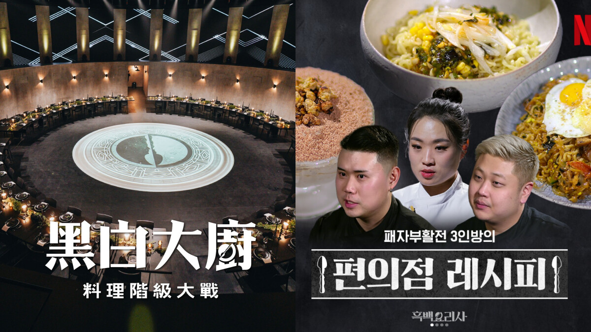 黑白大廚超商食譜公開