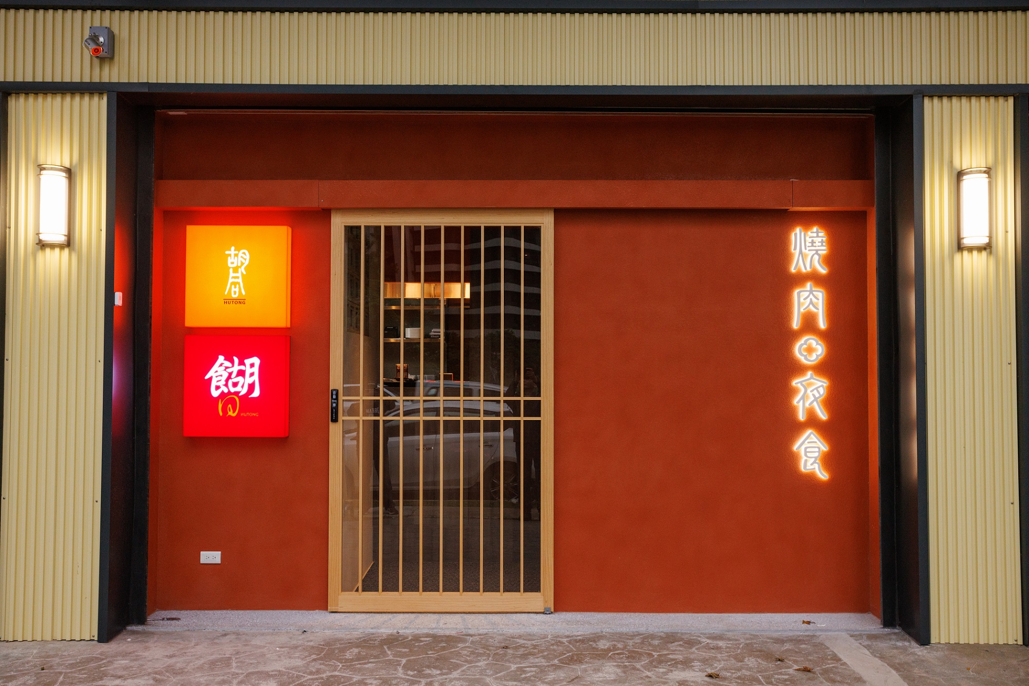 「胡同燒肉」的全新據點「餬同燒肉14號店」則在11月2日於桃園青埔盛大開幕