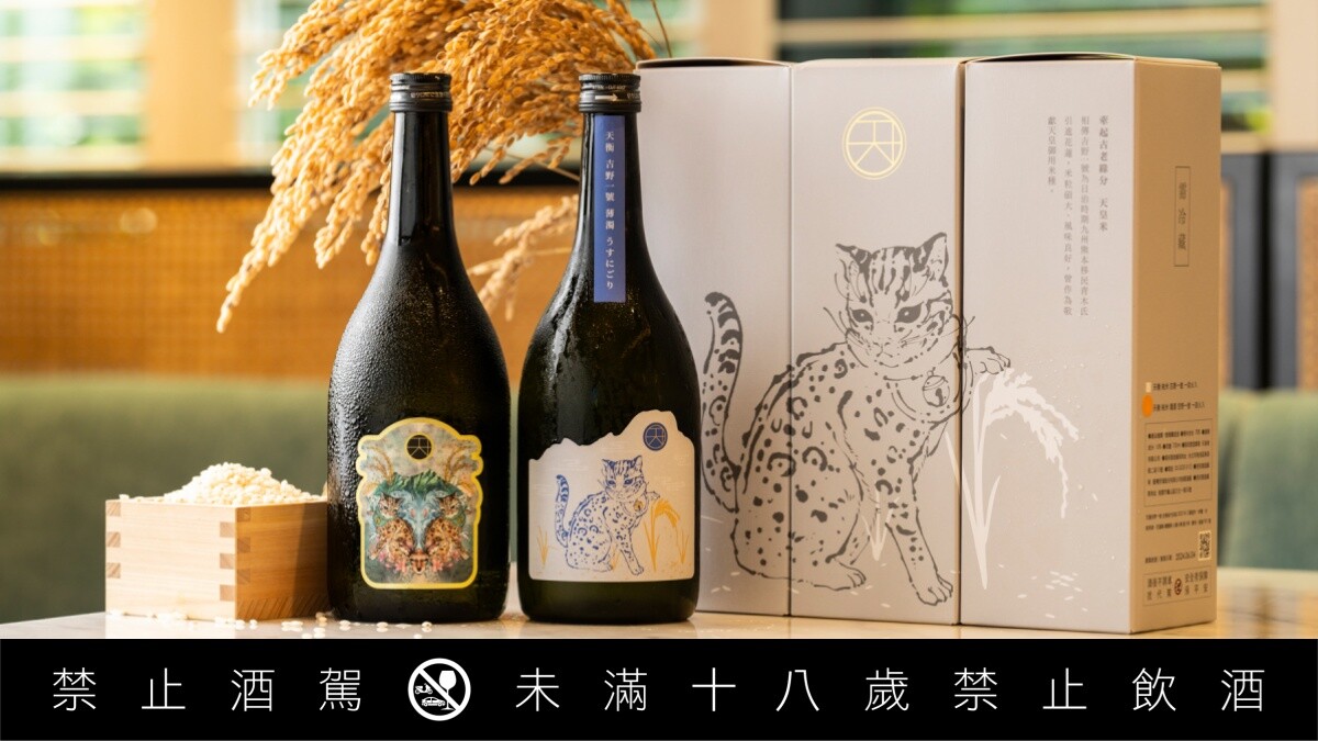 「天衡 薄濁純米酒」榮獲亞洲清酒大賞