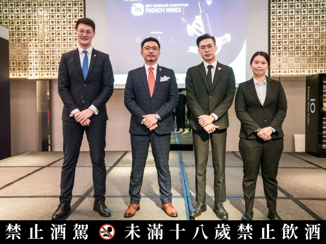 亞洲最佳法國酒侍酒師競賽