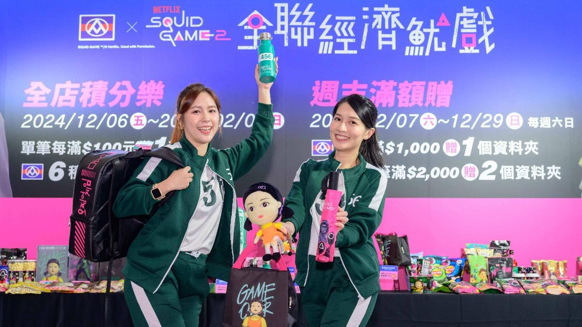 全聯攜手魷魚遊戲