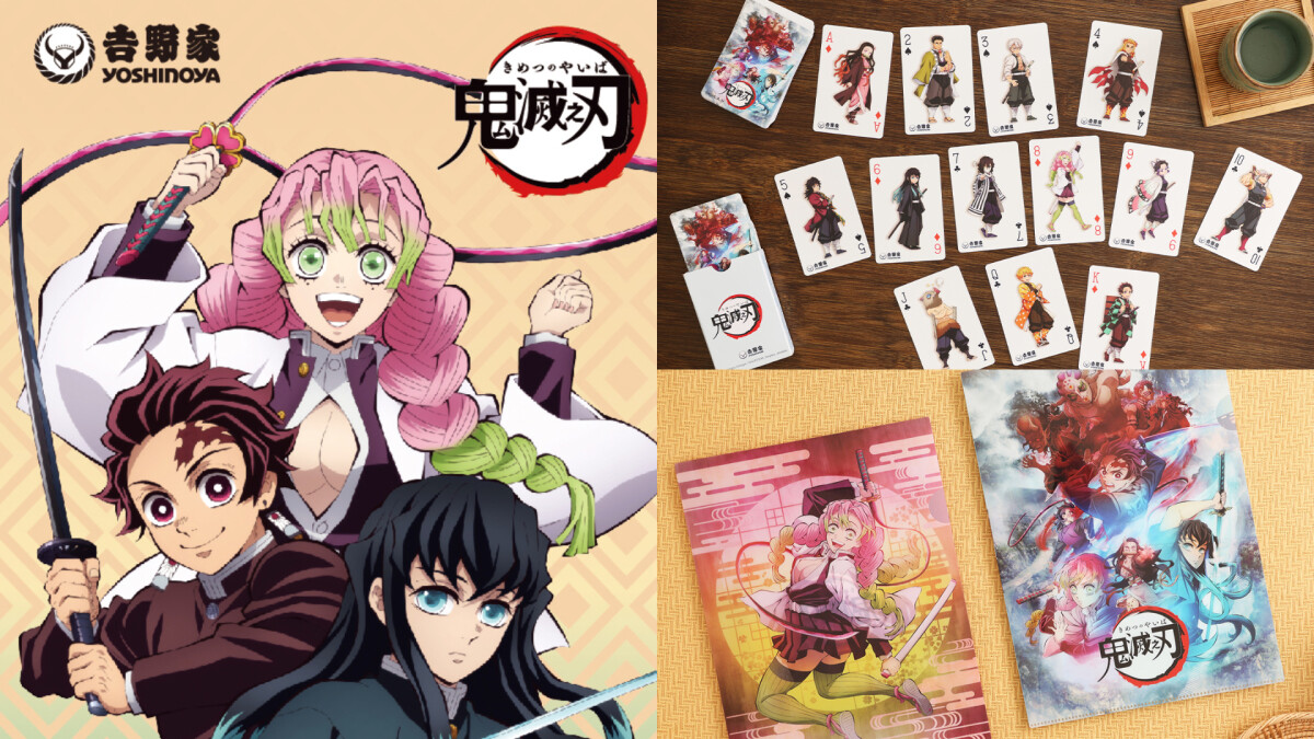 《鬼滅之刃》x 吉野家限量聯名！角色套餐、17款周邊重磅登場，燃爆動漫魂！