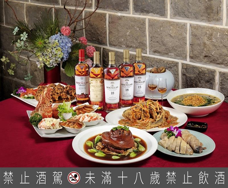 麥卡倫200年再創驚艷！攜手葉怡蘭，探索台灣年菜佐搭新哲學