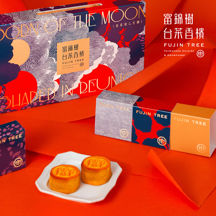 富錦樹台菜香檳「真星流心月餅禮盒」華麗回歸！2025中秋再推限定版